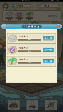 修仙小院 游戏截图